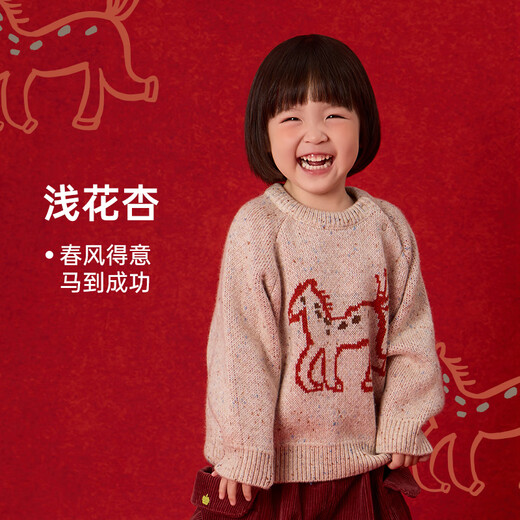 Papa new winter parent-child sweater for boys and girls thickened soft knitted inner layer apricot 110