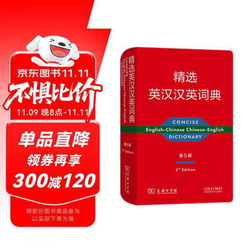 Selected English-Chinese Chinese-English Dictionary (Fifth Edition) New Concepts English Vocabulary Word Learning Textbooks Teaching Aids Teaching Chinese as a Foreign Language General Professional Reference Book for Colleges, Middle Schools and Primary Schools Modern Chinese Dictionary Oxford Advanced Ancient Chinese Common Words Ancient Chinese