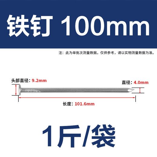 Yongli Shang Nail Handmade Wall Nails, Woodworking Nails, Foreign Nails, Round Nails, 100mm (1Jin Jin is equal to 0.5kg/bag)