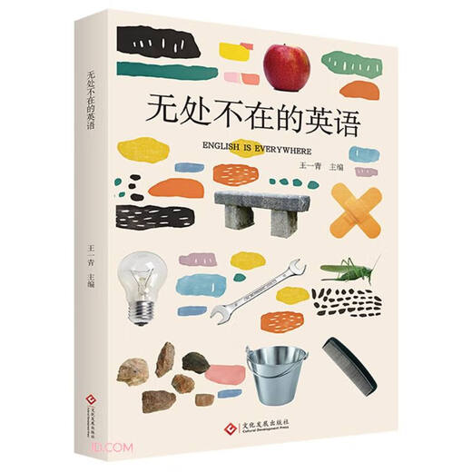 无处不在的英语