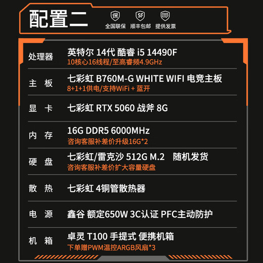 Colorful RTX 5060 Ti mini itx desktop mini assembly computer host design rendering video clip 3D modeling productivity tool game machine 14490F RTX5060 itx mini host