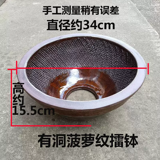 Yusenyi extra large pineapple pattern old-fashioned beating bowl with hole brush sweet potato lotus root taro artifact kitchen Chinese hotel home thickened coffee color 1ml coffee color