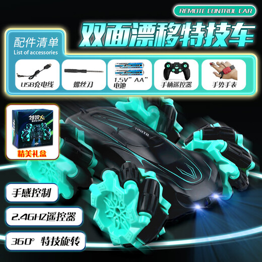 Shantou Lincun Children's Electric Alloy Wireless Wire Remote Control Car Boy Gesture Sensing Four-wheel Drive Off-Road Driftable Remote Control Car Green Sensor-Direct Charging Light Version Double-Sided Four-wheel Drive-Handle + Watch Official Standard