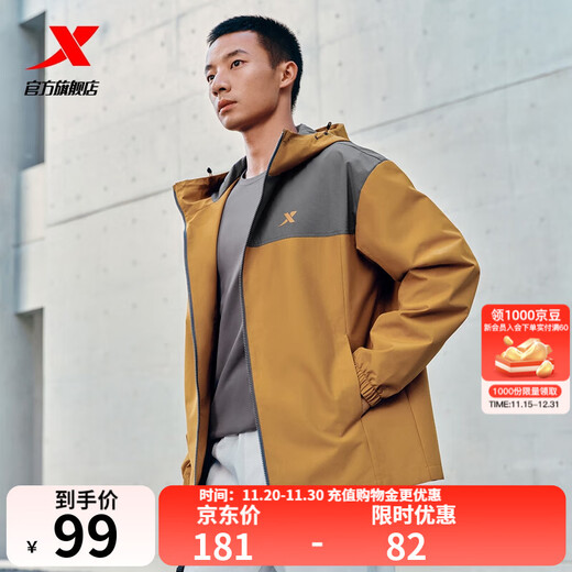 Xtep Water Repellent Jacket Men's Autumn New Hooded Training Jacket Windbreaker Outdoor Sports Top Oak Yellow-Splicing Color L