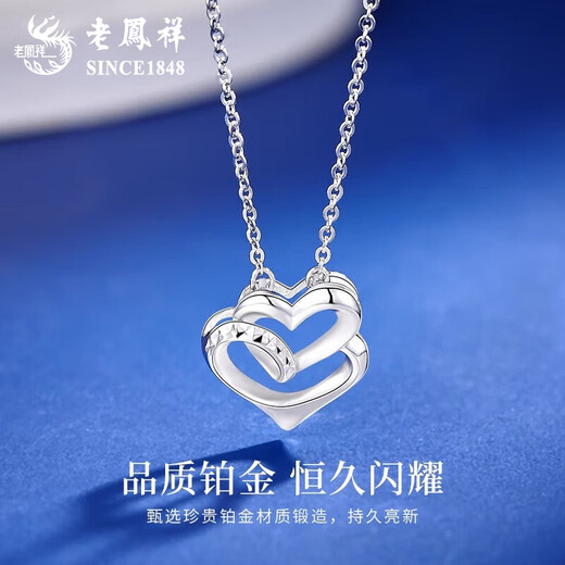 Lao Fengxiang pt950 platinum double love necklace for women, platinum heart-to-heart pendant, Valentine's Day birthday gift for girlfriend, platinum double love chain, about 4.6g, brand gift box