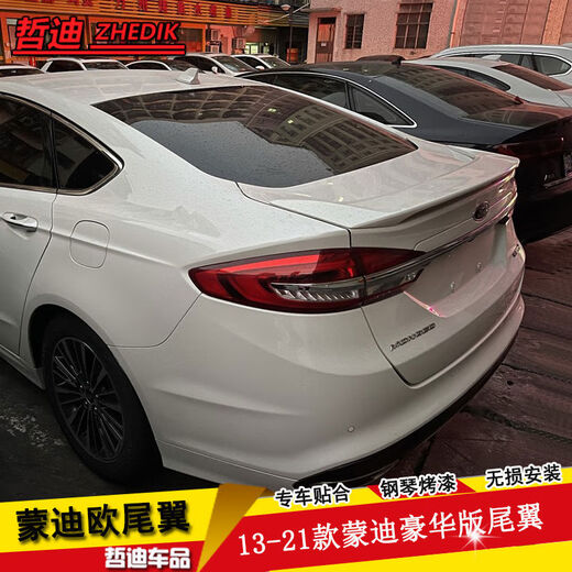 Litian is suitable for 1321 Mondeo rear wing modification, luxury sports model without punching rear wing, Ford 18 Mondeo 13-21 model painted rear wing, tanzanite blue Ford Mondeo 13-21 model