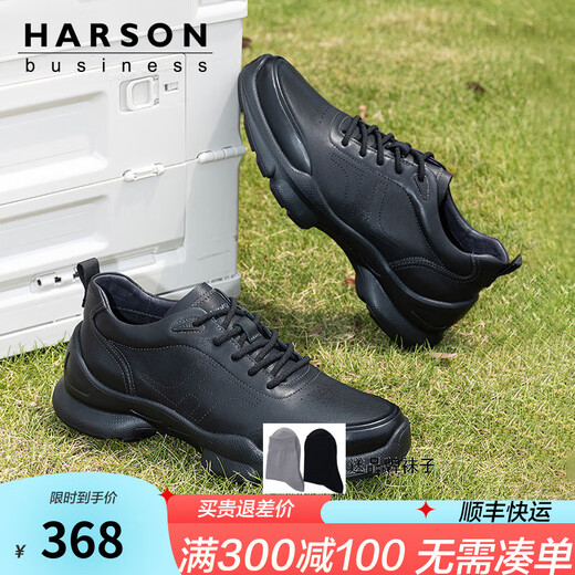 Harson first-layer cowhide men's shoes, high-end casual shoes, autumn commuting casual sports leather shoes, business thick-soled official large-size shoes, black 45