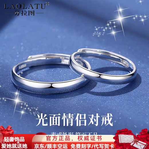 LAOLATU platinum ring for women PT950 platinum couple ring opening anniversary Chinese Valentine's Day gift for wife pt950 platinum female ring live mouth adjustable
