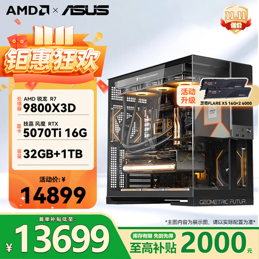 ASUS AMD 9800x3d host RTX5070Ti RX9070XT 5080/5070 graphics card assembly computer host game host e-sports design desktop host DIY 9800X3D+RTX 5070Ti丨Configuration three
