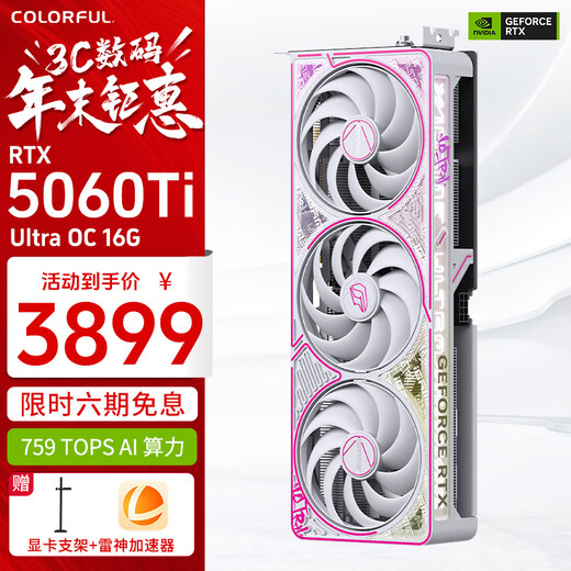 Colorful RTX 5060Ti graphics card Ultra W AD OC Tomahawk luxury 8G 16G desktop assembly computer e-sports live game graphics card RTX5060Ti Ultra W OC 16GB