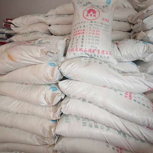 Huangdi City National Standard Phosphate Fertilizer 18% Superphosphate Fertilizer General-purpose Phosphorus Calcium Sulfur Supplement for Vegetables, Flowers, Fruit Trees and Gardens 18% Phosphorus Superphosphate 20Jin Jin is equal to 0.5kg Packed