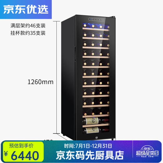 RSRDDY European-style constant temperature red wine cabinet cigar display cabinet rack compressor air-cooled 46-piece red wine cabinet home constant dual temperature depth 480 hanging cup red wine tea + with lock +1