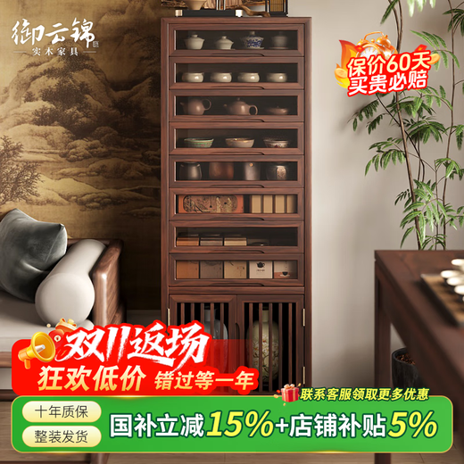 Yuyunjin solid wood new Chinese furniture sideboard integrated wall side cabinet tea cabinet storage cabinet dental cabinet tea set storage cabinet dental cabinet - walnut color