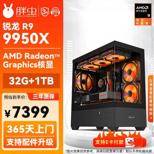 ASUS complete machine AMD Ryzen R9 9950X/RTX5070/5070Ti/5080 thousand frames e-sports game desktop host live broadcast AI creation DIY computing power large memory computer configuration 1 9950X barebone system without graphics card