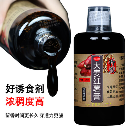 Huili's high concentration barley sweet potato paste black pit wild fishing medicine fruit acid carp crucian carp red worm bait concentrated additive barley sweet potato paste 2 large bottles total 2Jin Jin is equal to 0.5 kg