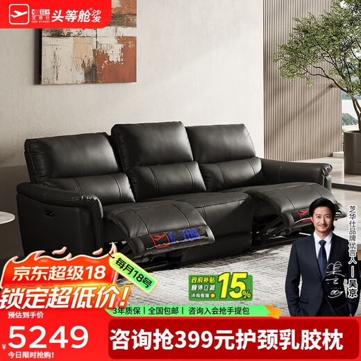 Chivas (CHEERS) first class noble modern simple leather sofa electric function zero wall Chivas 30653 black 2.73m