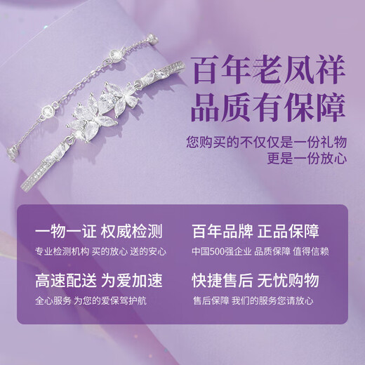 Lao Fengxiang Light Luxury S925 Silver Bracelet Women's Wisteria Flower Double Bracelet Jewelry Birthday Anniversary Gift for Girlfriend and Wife