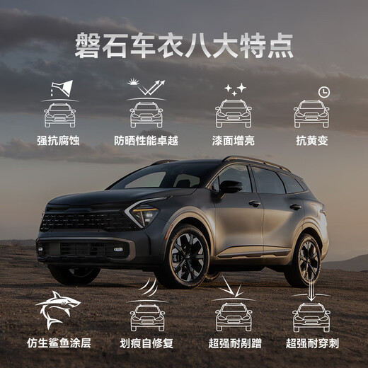 Panshi invisible car clothing film TPU transparent film car anti-scratch PS05 paint protection film 7.5mil package construction Audi Tesla su7 ask the world GAC Aian UT car clothing