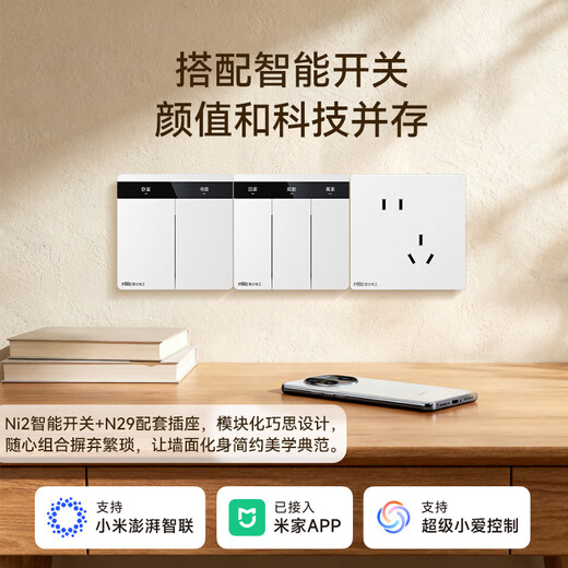 NVC雷士电工开关插座 10A斜五孔插座 86型超薄插座面板 N29白色