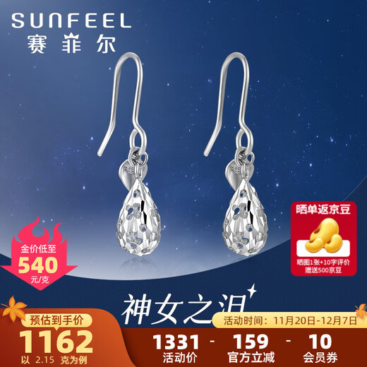 Safir platinum earrings for women Pt950 hollow water drop platinum earrings earrings for birthday gifts, about 2.15 grams
