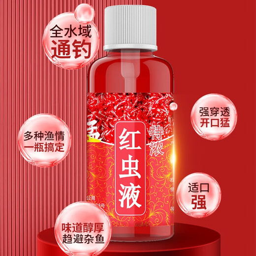 Fish lure concentrated red worm liquid bait additive fish attractant small medicine crucian carp carp grass carp tilapia bream fishing bait extra concentrated red worm liquid 1 bottle economical 60ml