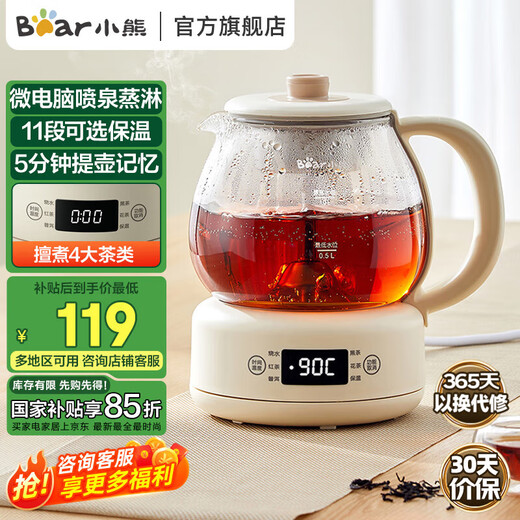 Bear Tea Maker, Tea Maker, Flower Teapot, Health Pot, Mini Constant Temperature Electric Kettle, Kettle, Tea Steamer, Spray Type Stainless Steel 1L Black Tea Set ZCQ-A10W5 Basic Microcomputer 1L