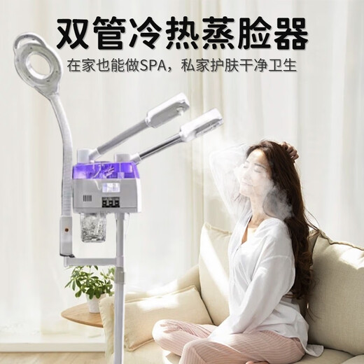 OCDREDY hot and cold spray machine facial steamer beauty instrument cold spray hot spray hydration instrument beauty salon use facial steamer hot spray facial humidifier with magnifying light white 225 button type double tube hot and cold spray + magnifying light