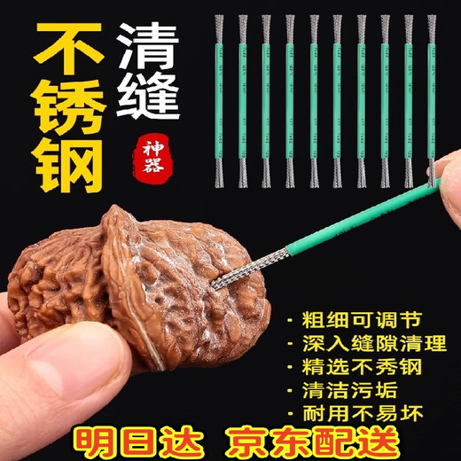 Chengyang Wenwan manual buckle seam wire brush head double-ended hand-twisted walnut gap cleaning primer to remove anti-alkali wire brush