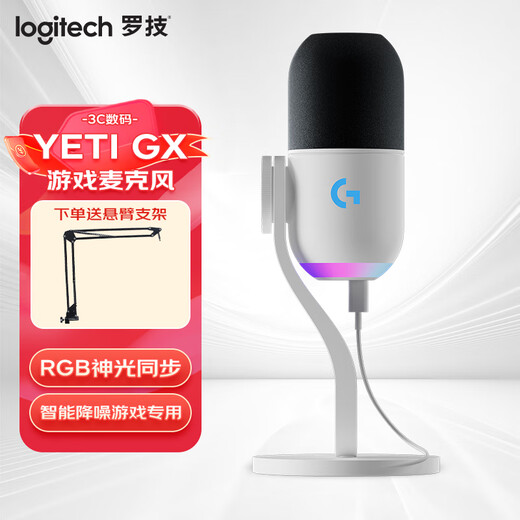 Logitech Blue Yeti Snow Monster Microphone Condenser Microphone GX Dynamic Microphone Professional Microphone Karaoke Recording Computer Mobile Game Live Broadcast Yeti GX (Dynamic Microphone Best for Game Noise Reduction) White Stand