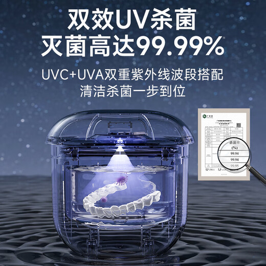 AUX braces cleaner, ultrasonic cleaning machine, fully automatic home jewelry watch, denture retainer cleaning tool, braces cleaning machine, braces/dentures/devices