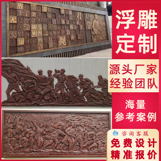 Relief customization manufacturer fiberglass forged copper legal figure pavilion three-dimensional large sculpture mural design background wall large relief customization