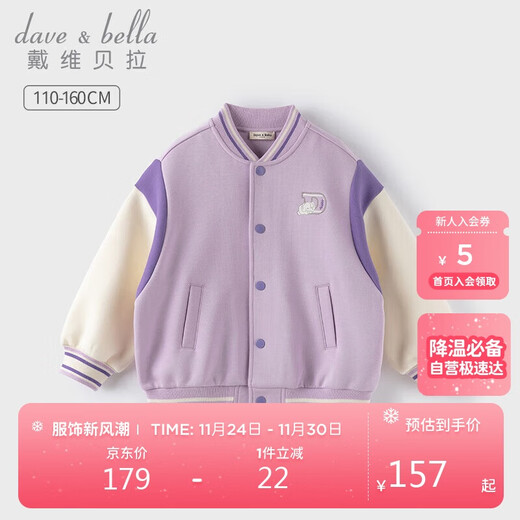 David Bella girls jacket girls baseball uniform boys jacket autumn baby clothes girls children's clothing