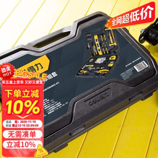 Mihong multifunctional tool box electrician and woodworking repair set 5973116-piece set