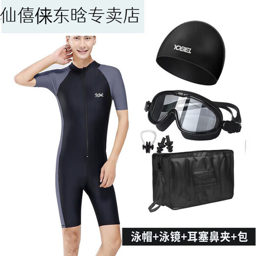 Oein one-piece men's swimsuit youth plus size men's wetsuit swimming equipment 23 sleeves pants sun protection swimsuit black gray sleeves XL recommended weight 140-150Jin Jin equals 0.5 kg