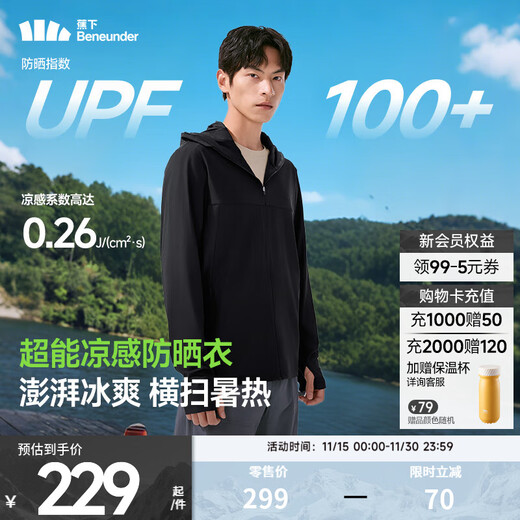 Beneunder Ice Silk Sun Protection Clothing Men's Jacket Anti-UV Cool Feel Breathable Outdoor Fishing AL597 Manmu Black M