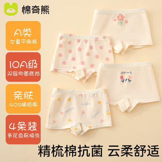 Mianqi Xiong Girls' Underwear Children's Pure Cotton Shorts Girls' Cotton Boxer Briefs Class A Cotton Soft No Pinch P34-4 Pack-M