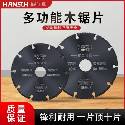 Woodworking saw blade 4-inch PVC plastic aluminum solid wood electric saw angle grinder cutting machine alloy cutting blade reinforced 105mm woodworking saw blade 2 pieces