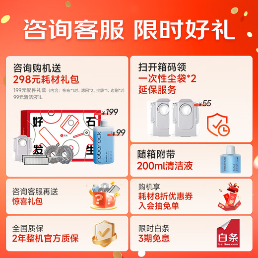 Roborock P20 sweeping robot integrated sweeping and mopping, automatic cleaning, fully automatic dust collection, no-wash mop, household automatic cleaning and mopping P20 water version