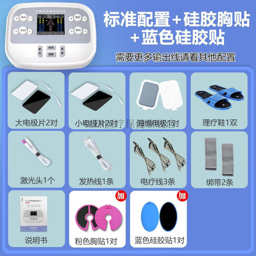 Medium frequency therapy instrument physiotherapy instrument electrotherapy instrument home electrotherapy physiotherapy pulse multi-function acupuncture dredging meridian massage XY-802 standard configuration + silicone chest patch + blue silicone patch
