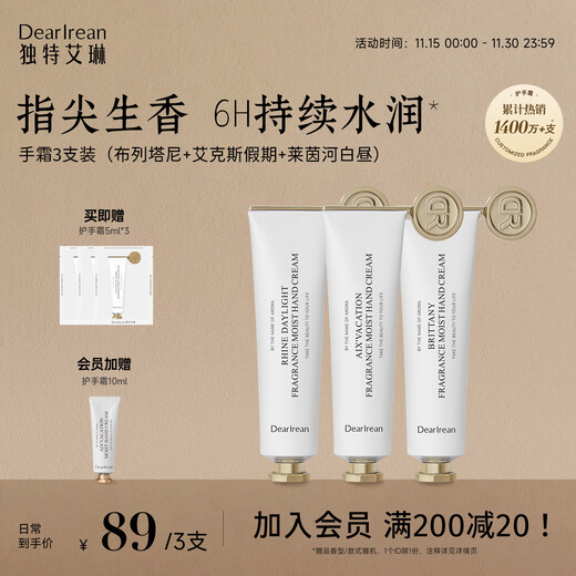 Unique Dear lrean portable fragrance moisturizing hand cream 105ml for men and women, moisturizing, hydrating, fragrant and easy to absorb