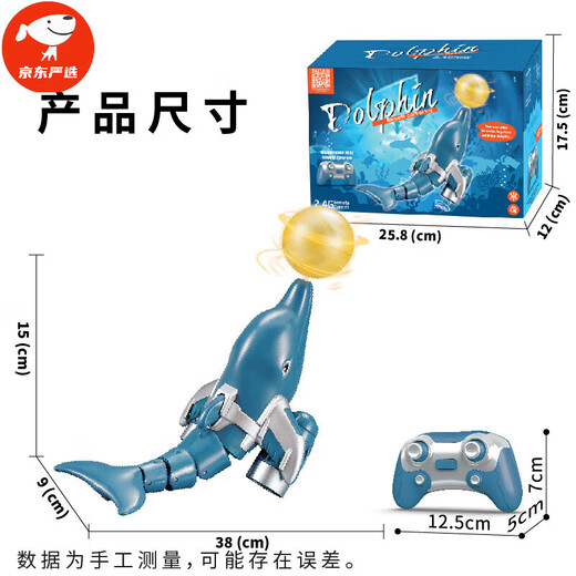 喷雾汽艇双螺旋桨遥控潜水艇电动船模型儿童玩具沐浴戏水夏季充电 [蓝色]遥控仿真海豚游泳旋转 标配[一组电池+1充电线]