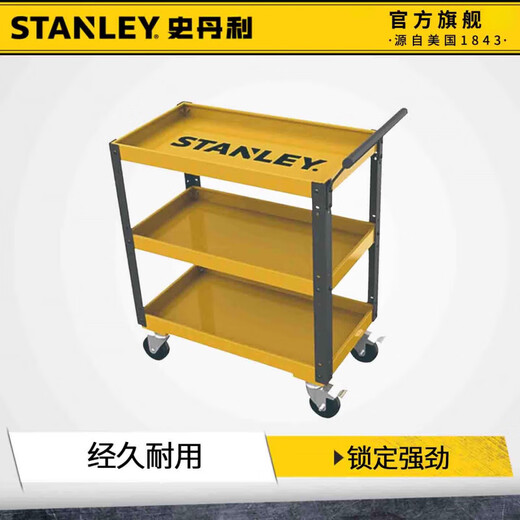 Stanley (STANLEY) tool cart multi-functional auto repair cart single drawer tool cart repair parts storage cart 3-compartment single drawer tool cart