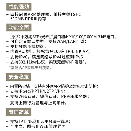 TP-LINK enterprise VPN router Gigabit wired 10G SFP+ port customization built-in AC control AP commercial Internet behavior management fiber broadband oil leaker ER5120T 4-port Gigabit/10G optical port/with a capacity of 500