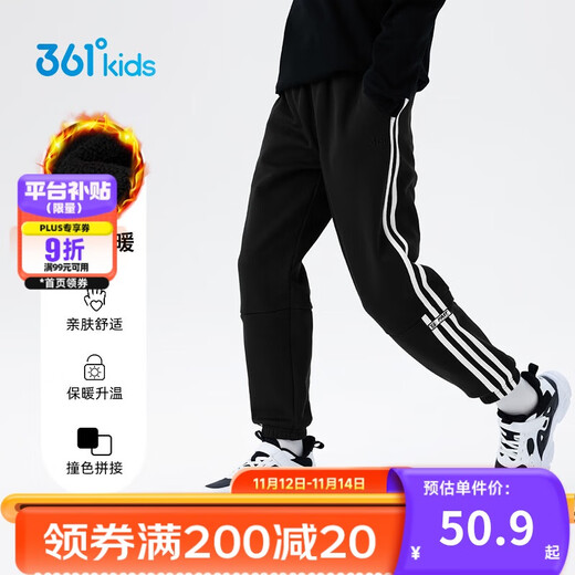 361°儿童加绒长裤25冬男女童3-14岁加绒保暖针织长裤 黑160
