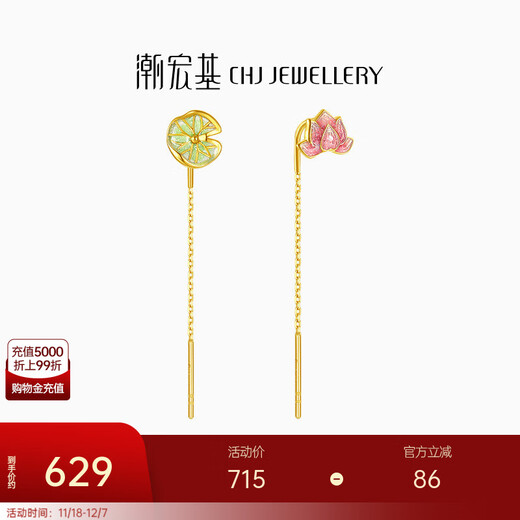 Chao Acer Huayun Yellow 18K Gold Earrings Earrings for Women Gold Lotus Lotus Leaf Lotus Earrings as Birthday Gifts for Girlfriend Lotus (Single Style)