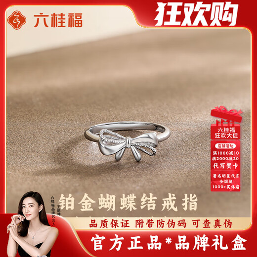 LIU GUI FU JEWELRYPT950 platinum bow ring for women live solid ring ring for women birthday gift for girlfriend and wife practical 2.58g platinum butterfly ring