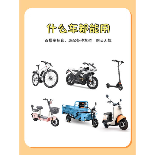 Fat Donglai's same electric rider handlebar cover is suitable for winter for Yadi Emma bicycle plush warm battery motorcycle, pink m bear, white, set of 4 pieces/+tie/plus velvet thickening