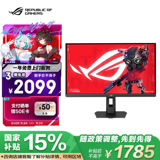 ASUS ROG XG27ACMEG 27-inch monitor 2K gaming monitor 2K 240Hz overclocking 260Hz HDR400 G-Sync 0.3ms response HDMI 2.1