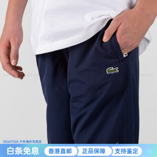 Crocodile (LACOSTE) elastic waist loose sweatpants men's blue blue one size 2