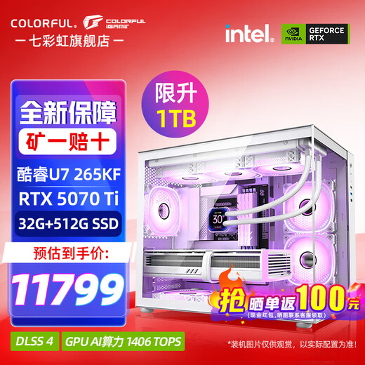 Colorful Core 15th generation U7 265KF RTX5060TI/5070TI/5080 graphics card E-sports game AI design desktop computer assembly machine with seven 265KF丨32G丨1TB丨5070TI